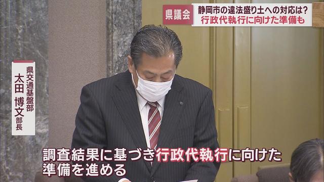 画像: 静岡市の山間部に違法に造成された盛り土 行政代執行に向けた準備へ~静岡県 youtu.be