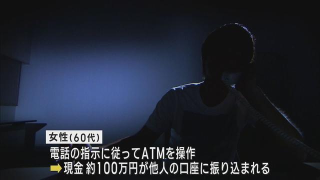 画像: 「医療費の払い戻しがある」との電話で100万円をだまし取られる 「還付金があるATMへは詐欺!」と注意呼びかけ youtu.be