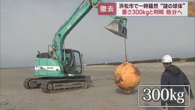 画像: 浜松市の 遠州浜海岸重さ300㎏の鉄球を引きずりながら撤去 静岡県が処分へ youtu.be