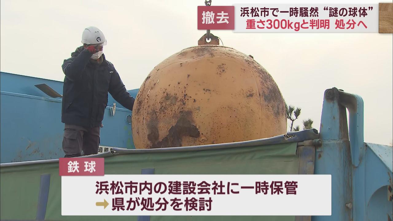 画像: 浜松市の 遠州浜海岸重さ300㎏の鉄球を引きずりながら撤去 静岡県が処分へ