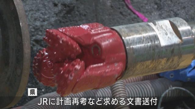 画像: 【リニア中央新幹線工事】JR東海のボーリング調査に対し計画の再考と対話を求める文書を送付 静岡県 youtu.be