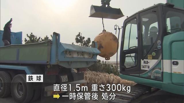 画像: 浜松市遠州浜海岸の「鉄球」を撤去 静岡県 youtu.be