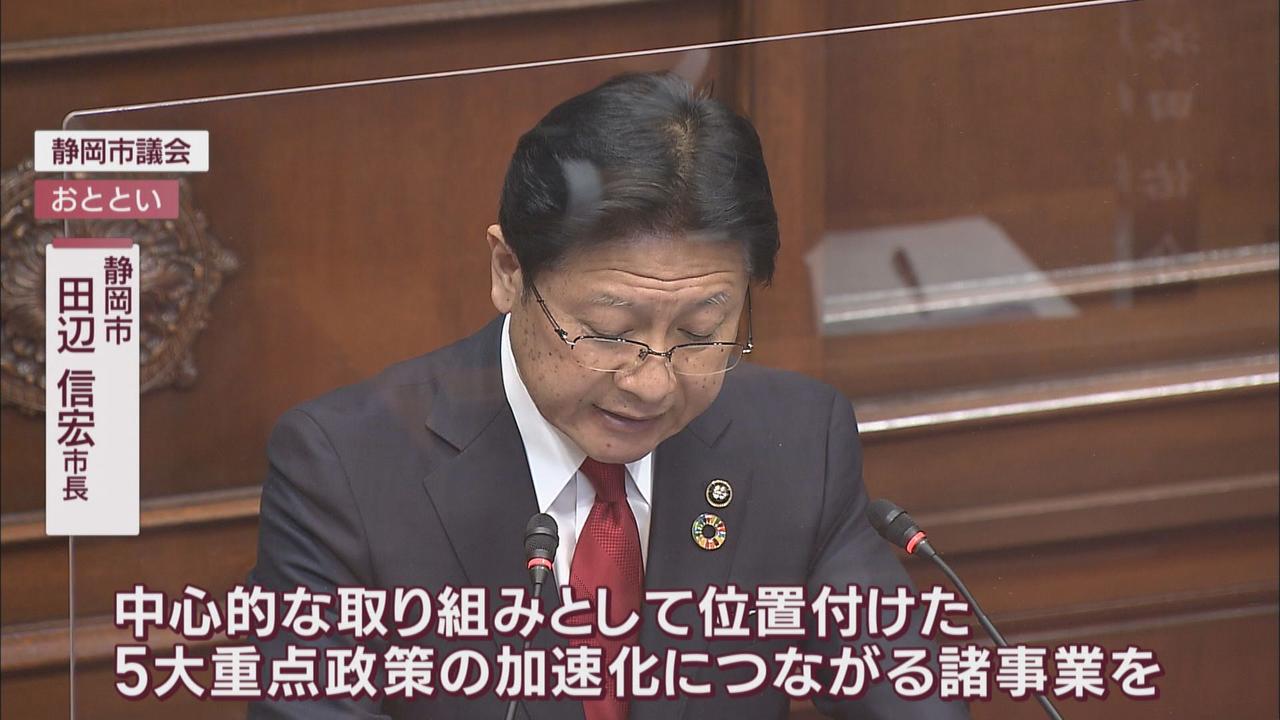 画像: 教授に聞く「静岡市の予算」…「注目は投資的な経費が23%増」「政策的判断を要するものは次の市長に委ねてもよかったのでは」