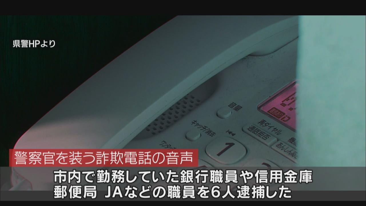画像2: 「アポ電」事案は全国で増加傾向