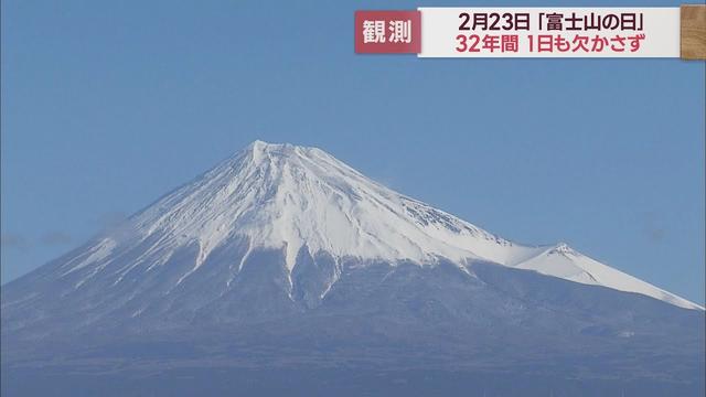画像: 32年間一日も欠かさず富士山を観測して分かった事実とは~富士市の取り組み youtu.be