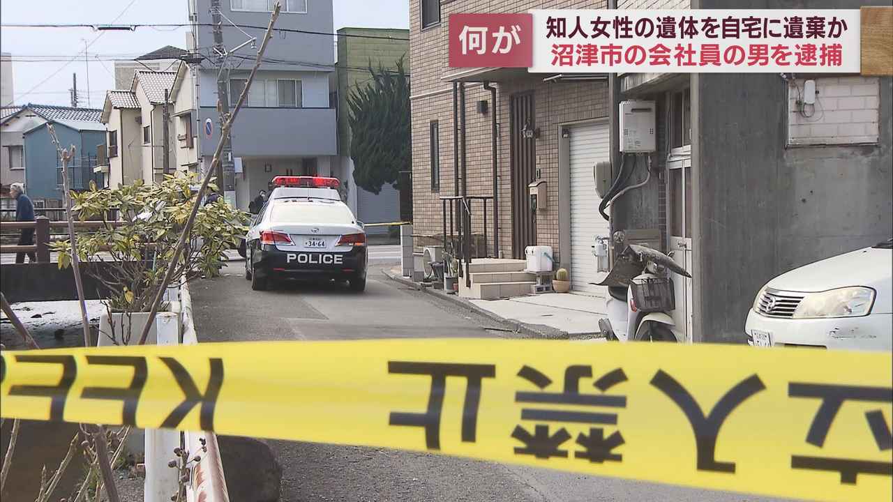 画像1: 磐田市の知人女性の遺体を自宅に遺棄したとして沼津市に住む会社員の男を死体遺棄の容疑で逮捕 殺人の疑いも