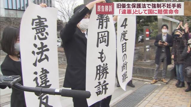 画像: 旧優生保護法のもとで不妊手術を強いられた女性に対し1650万円の支払いを国に命じる判決 静岡地裁 国の賠償責任を認める判決は全国で4例目 youtu.be