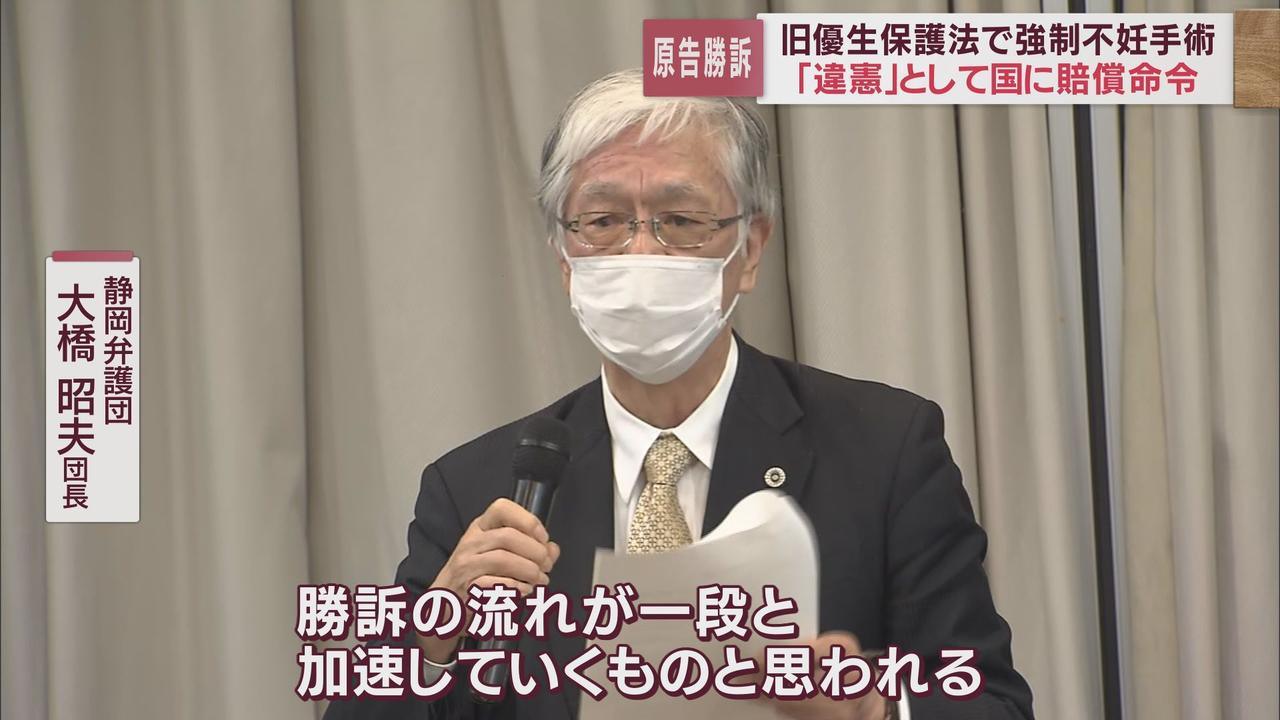 画像: 旧優生保護法のもとで不妊手術を強いられた女性に対し1650万円の支払いを国に命じる判決 静岡地裁 国の賠償責任を認める判決は全国で4例目