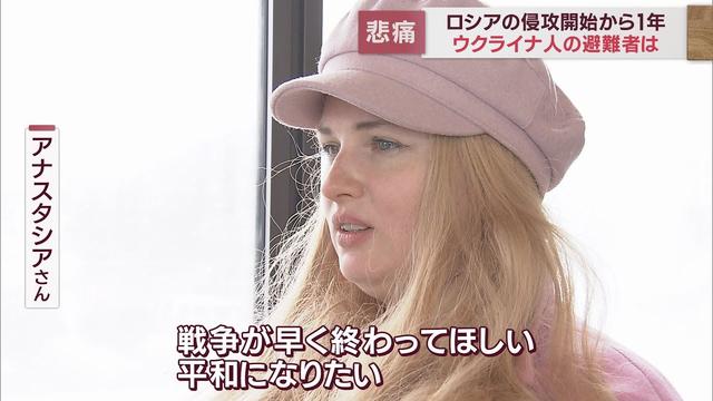 画像: ロシアのウクライナ侵攻開始から1年 アナスタシアさんとヴィーラさんの思い youtu.be