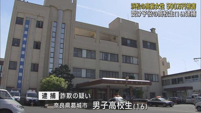 画像: 防犯カメラの映像から浮上　オレオレ詐欺の受け子役か…奈良県の16歳の男子高校生を逮捕　浜松市 youtu.be