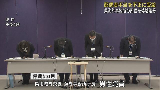 画像: 配偶者が駐在先の海外にいないのに…7年3カ月分の手当775万円を不正受給 地域外交課の職員を停職6カ月の懲戒処分 静岡県 youtu.be