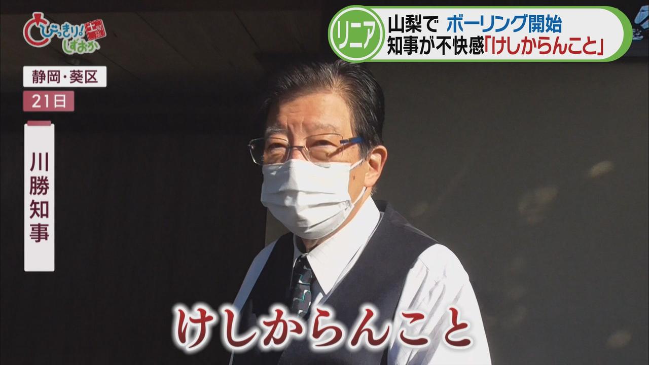 画像1: 【リニア】「けしからんこと」静岡・川勝知事がJRに激怒 ボーリング調査開始に /今週の静岡