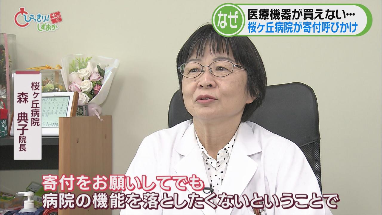 画像: 地域に寄付を募り…目標は5億円