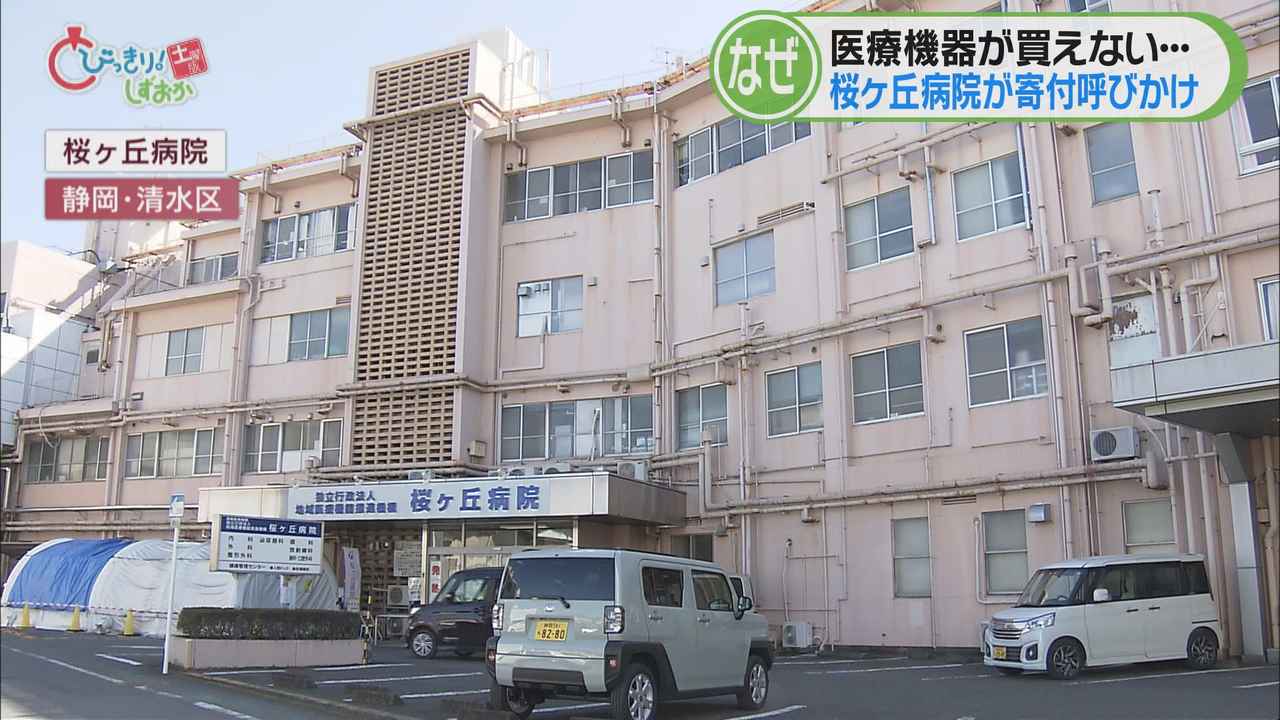 画像1: 建築資材が高騰…医療機器購入の予算を充てる