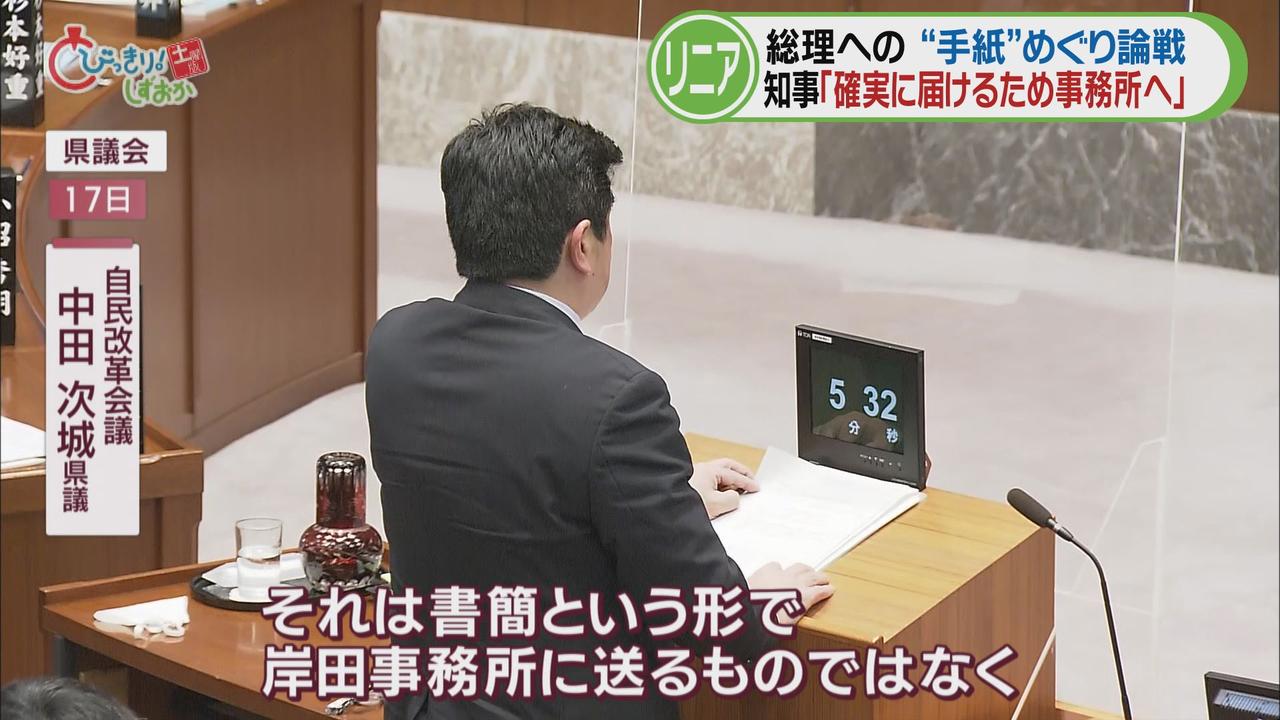 画像1: 問題になったのは『送付先』