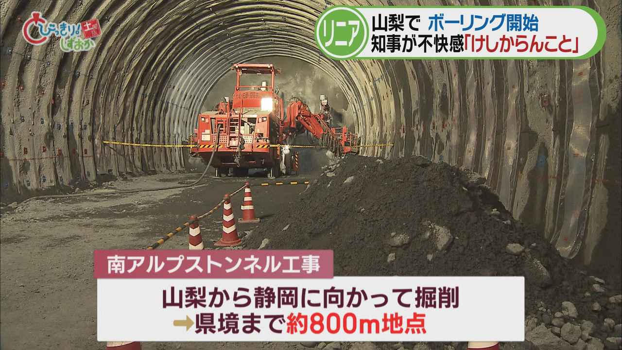 画像2: 【リニア】「けしからんこと」静岡・川勝知事がJRに激怒 ボーリング調査開始に /今週の静岡