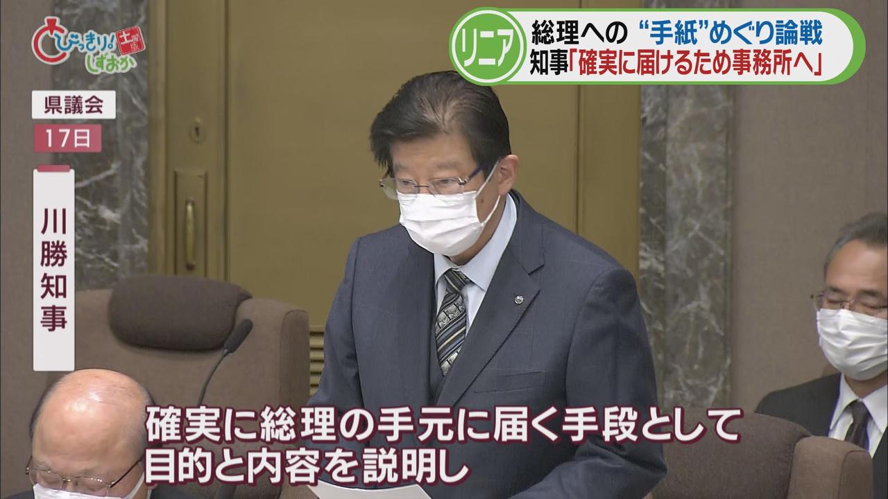 画像2: 問題になったのは『送付先』