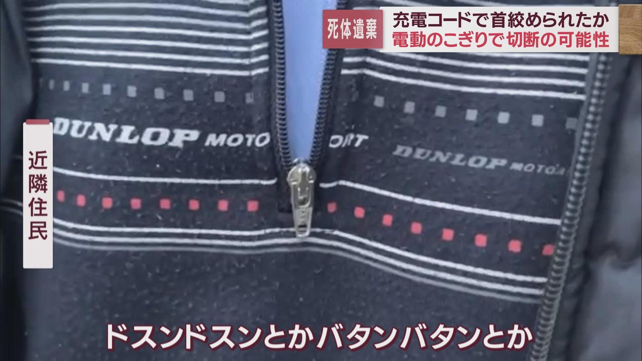 画像: 容疑者の家の方から「不審な音」
