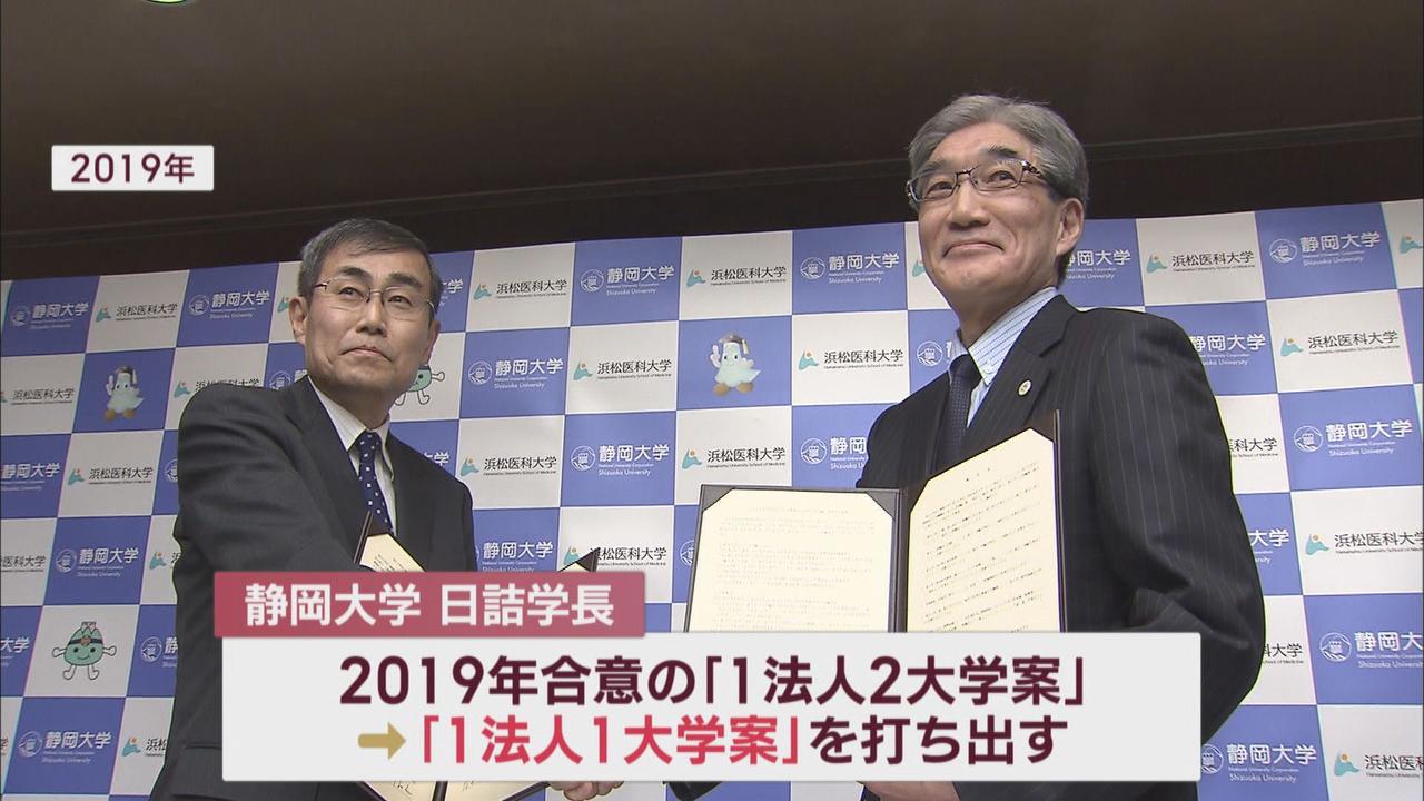 画像2: 2019年に「1法人2大学」で合意も…日詰学長が「1法人1大学」案