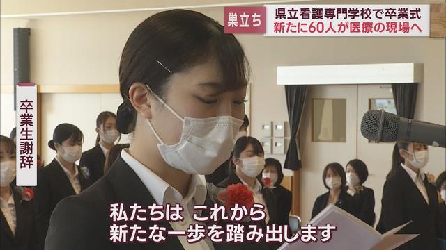 画像: 静岡県立看護専門学校で卒業式　60人の卒業生が命を預かる看護師・助産師として医療現場へ　静岡・清水町 youtu.be