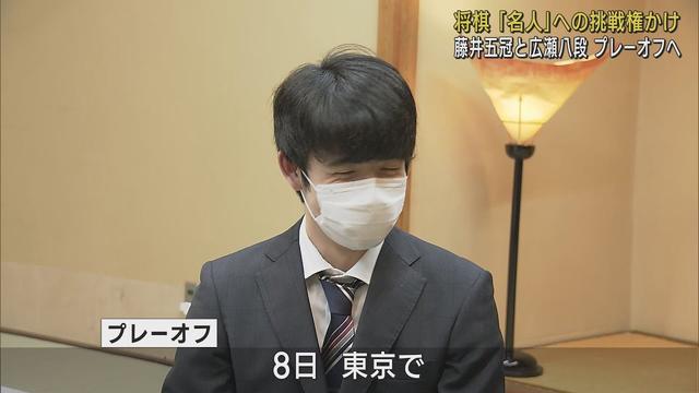 画像: 将棋のA級順位戦最終局 藤井五冠と広瀬八段はともに勝利し名人への挑戦権はプレーオフで決定へ youtu.be
