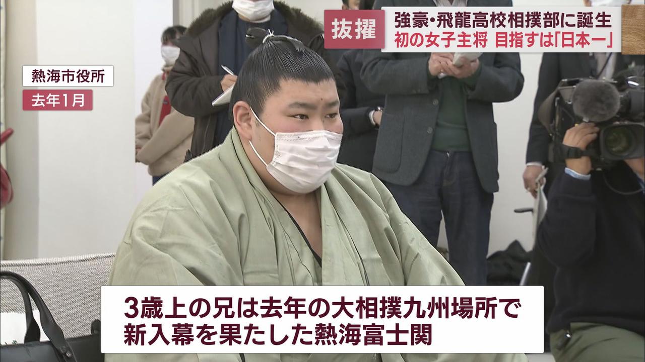 画像2: 兄は熱海富士関