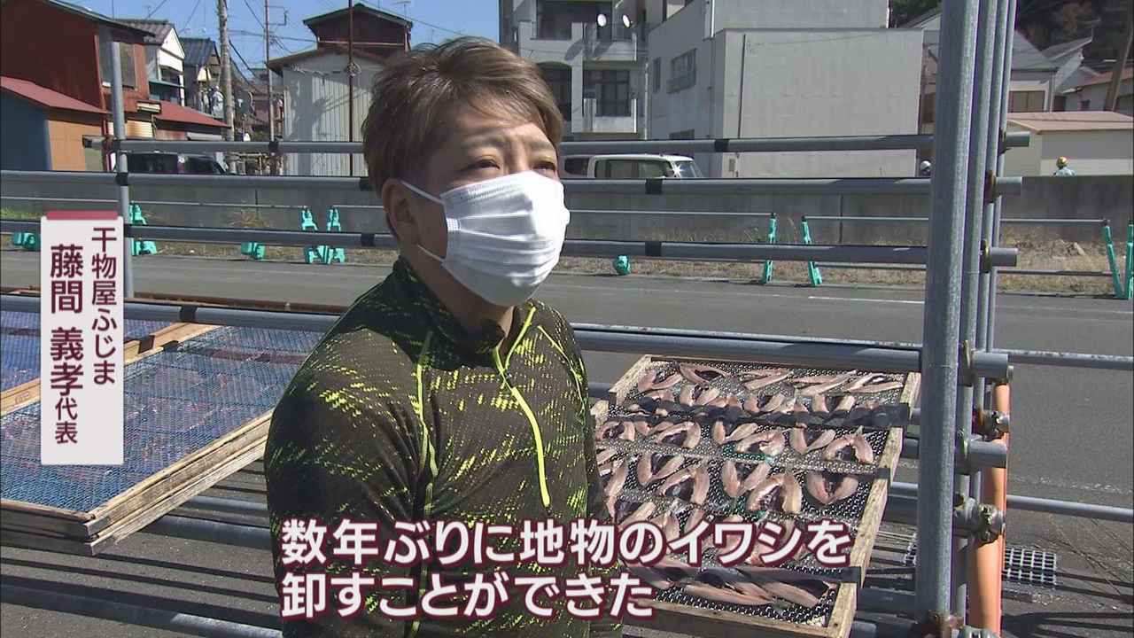 画像: 干物屋「数年ぶりに地物のイワシで…」