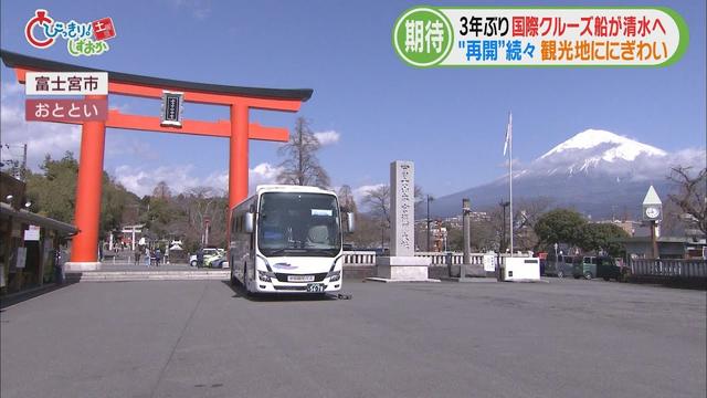 画像: 3年ぶりに国際線のチャーター便が到着…富士山のおひざ元には多くの観光客 /今週の静岡 youtu.be