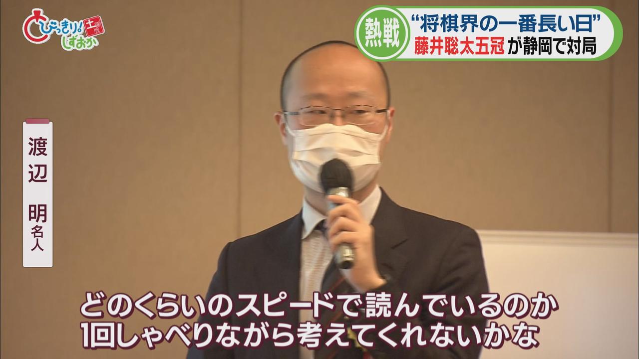 画像: 渡辺明名人「藤井五冠の頭の中はわれわれでも興味がある」