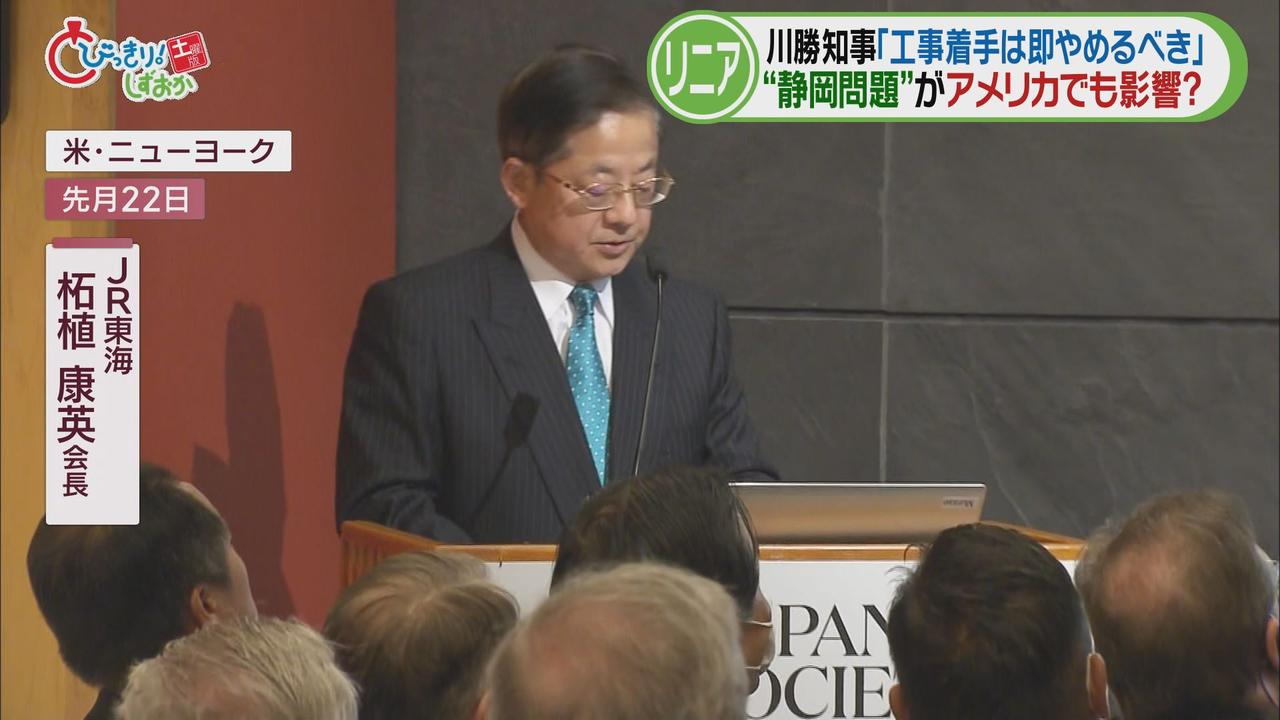画像: リニア問題がアメリカにも『飛び火』?