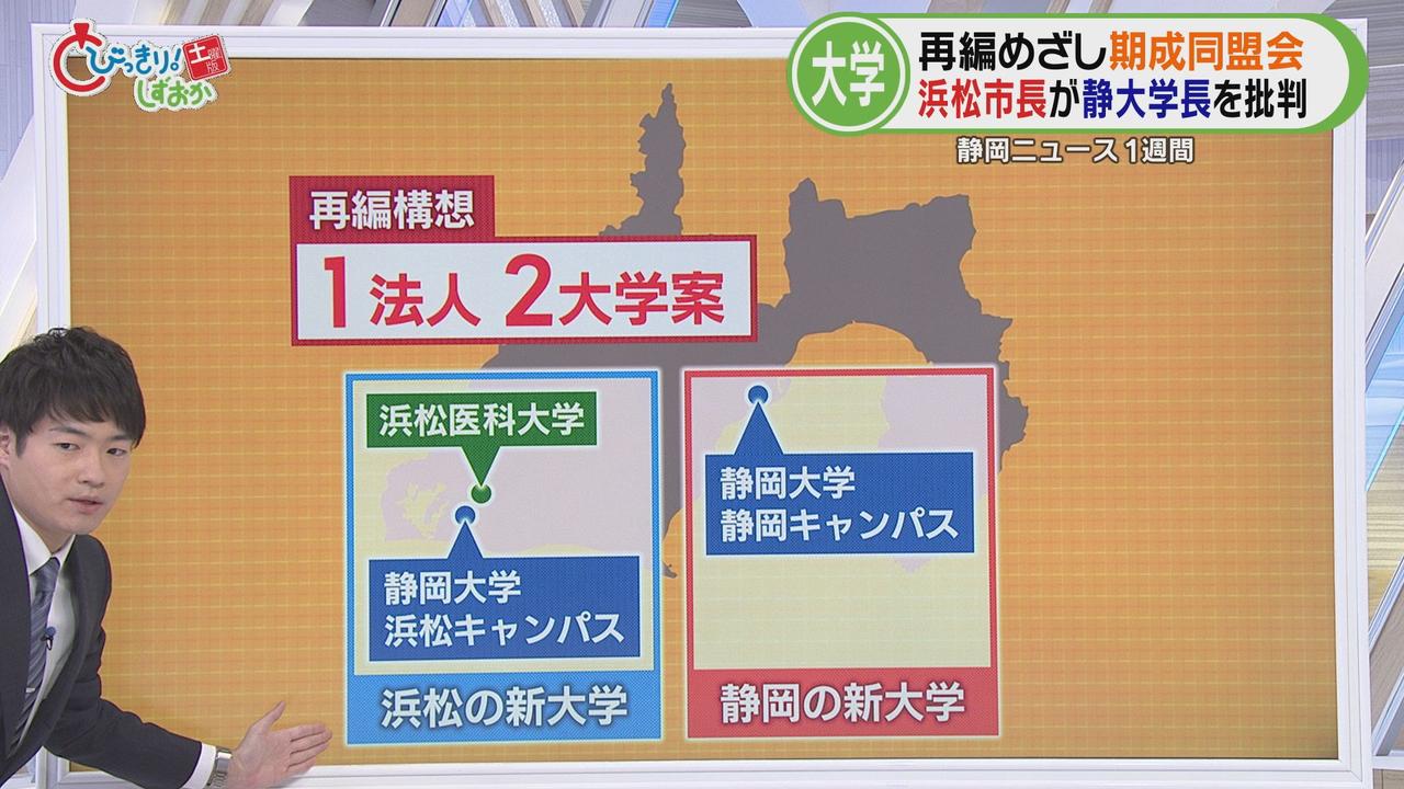 画像2: 川勝知事「冷静な議論を…」