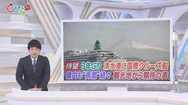 画像: 3年ぶりに国際クルーズ船入港…清水の街が「国際色豊か」に ヨーロッパ中心の乗客「富士山」に満足 /今週の静岡 youtu.be