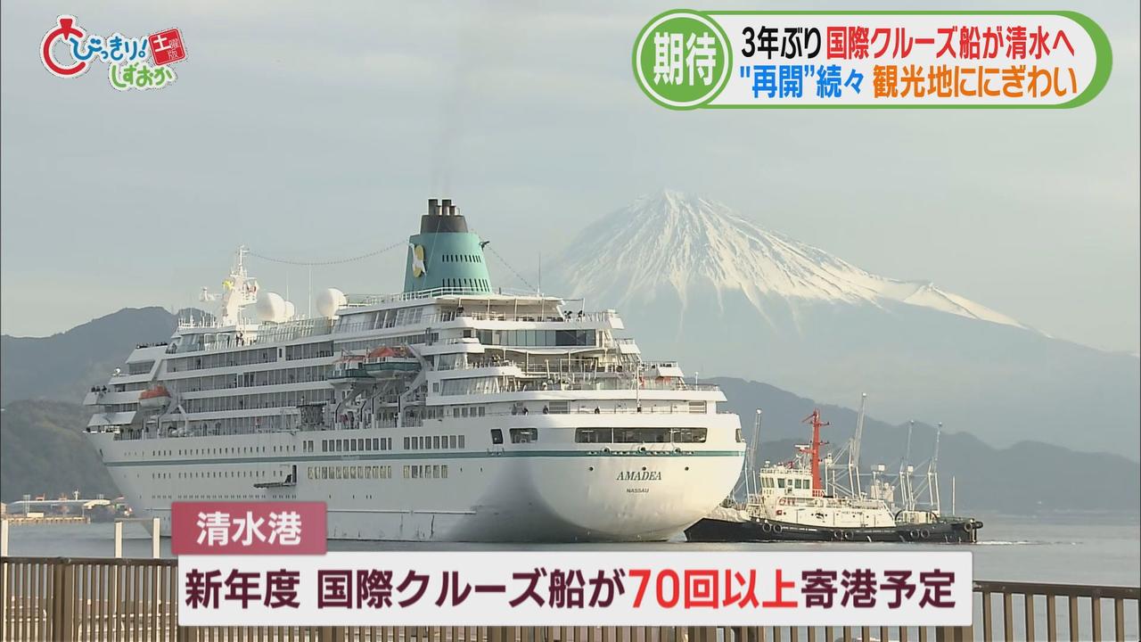 画像: 乗客は「富士山」に大満足