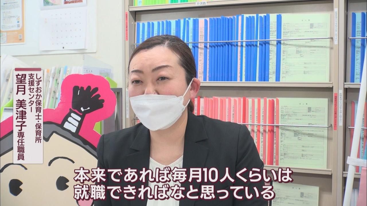 画像2: 支援センター…年間100人の採用目指すも現実には月4~9人