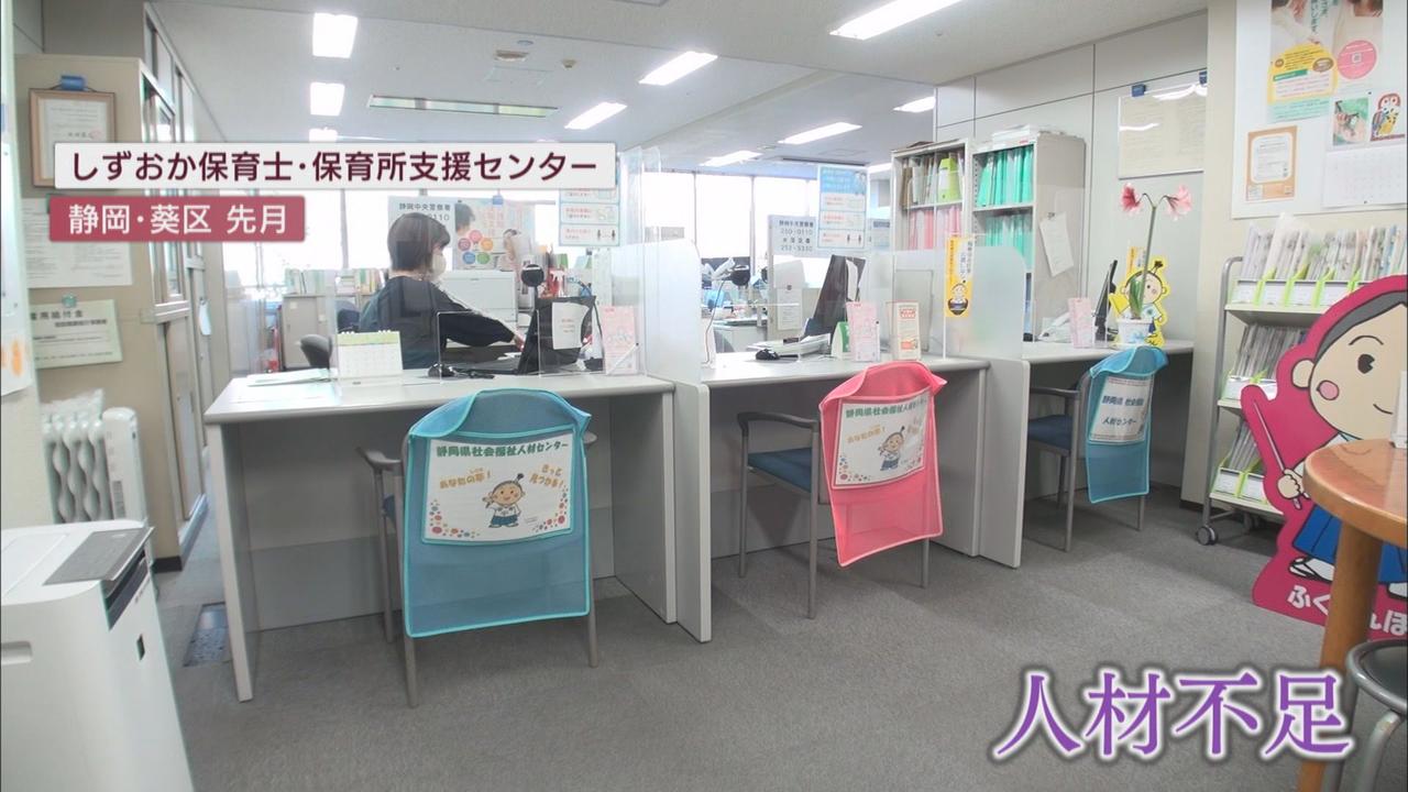 画像1: 支援センター…年間100人の採用目指すも現実には月4~9人