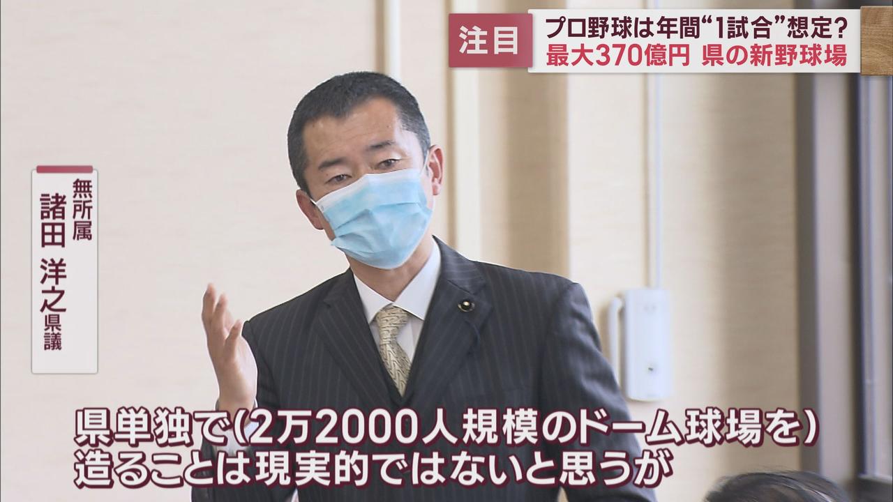 画像1: 県議会でも論戦 県「プロ野球は年1試合」か