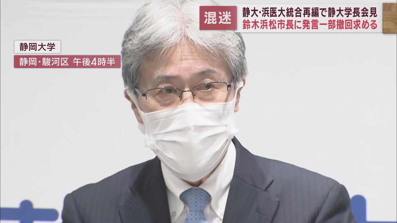画像: 静岡大・日詰学長「大学が主体的に決める」