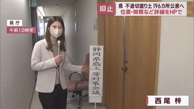 画像: 静岡県内の不適切盛り土196カ所の場所の公表決める 担当課長「抑止的効果も狙っている」 youtu.be