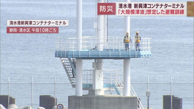 画像: 清水港新興津コンテナターミナルで津波避難訓練 ターミナル内の11団体100人が参加 静岡市 youtu.be