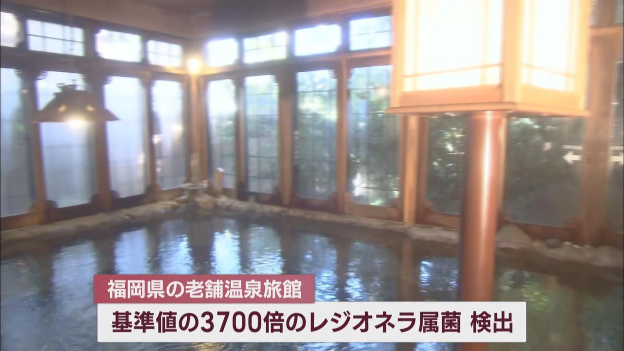 画像: レジオネラ菌は家庭の風呂にも…肺炎にかかると「進行がむちゃくちゃ早い」 死に至る危険性も…静岡県内でも2000年に2人死亡