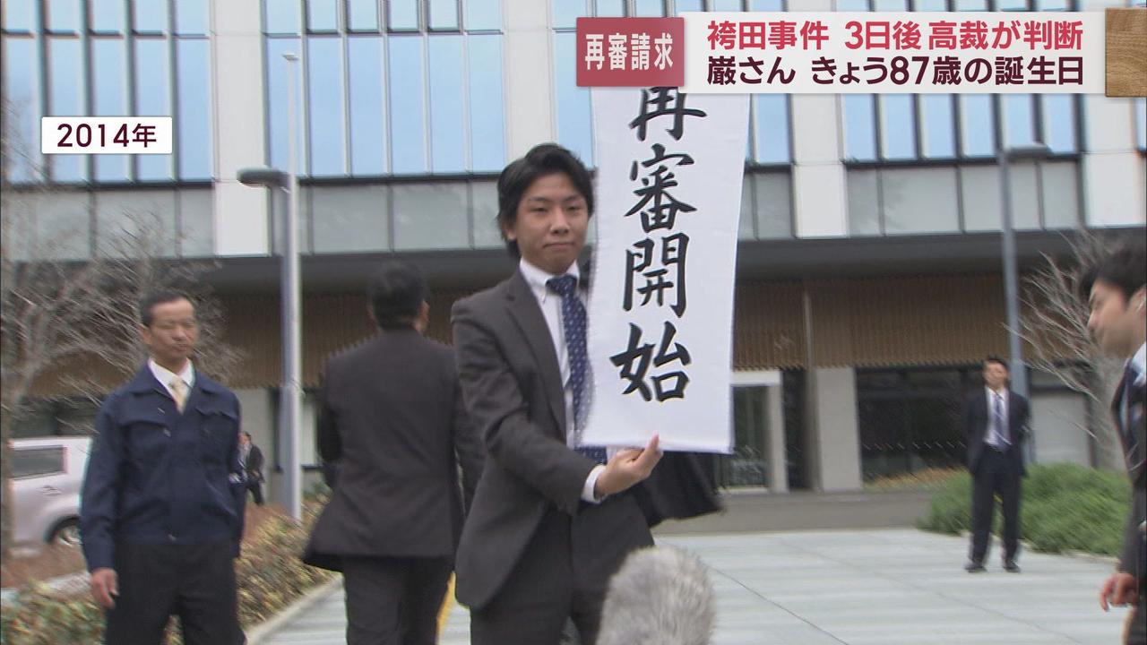 画像1: 事件~高裁差し戻し「5点の衣類」