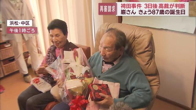 画像: 争点は血の色 袴田事件の再審可否の決定まであと3日 東京高裁の判断は?! youtu.be