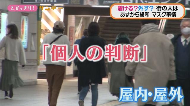 画像: 13日からマスクは「個人の判断」 着ける人「うつされても嫌」 着けない人「息苦しい」 女性ならではの悩みも 静岡 youtu.be
