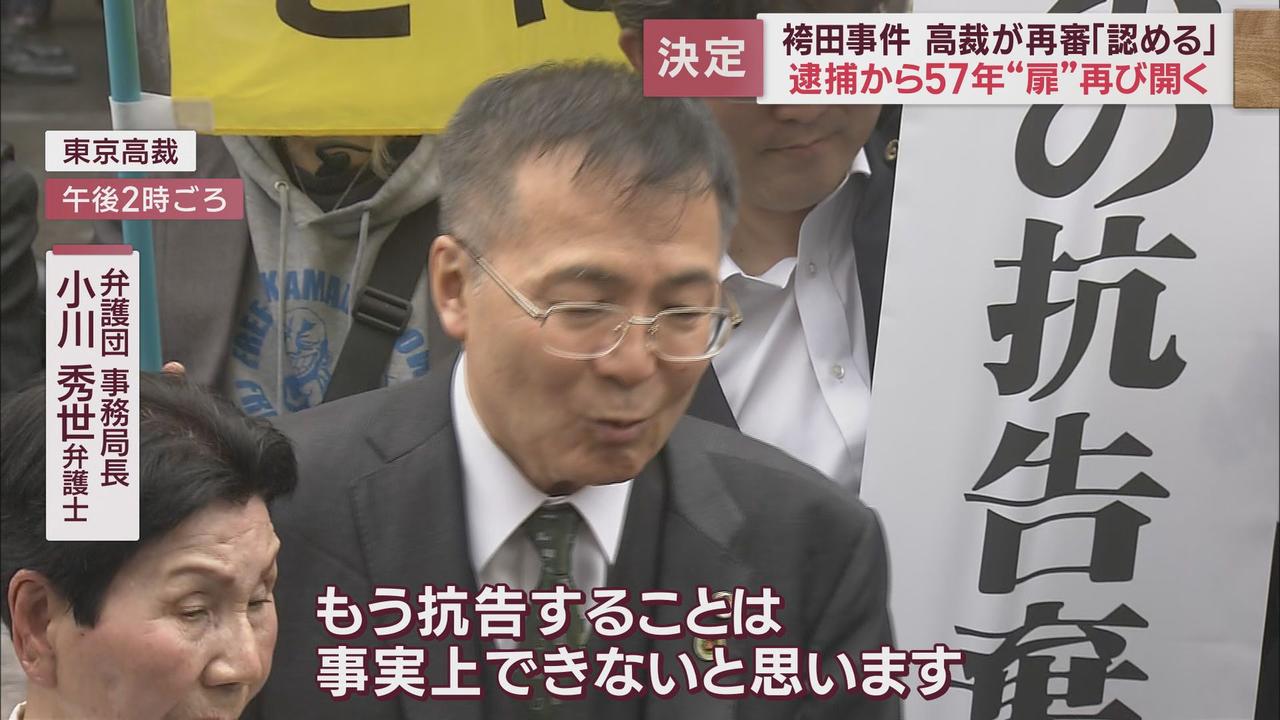 画像: 小川弁護士