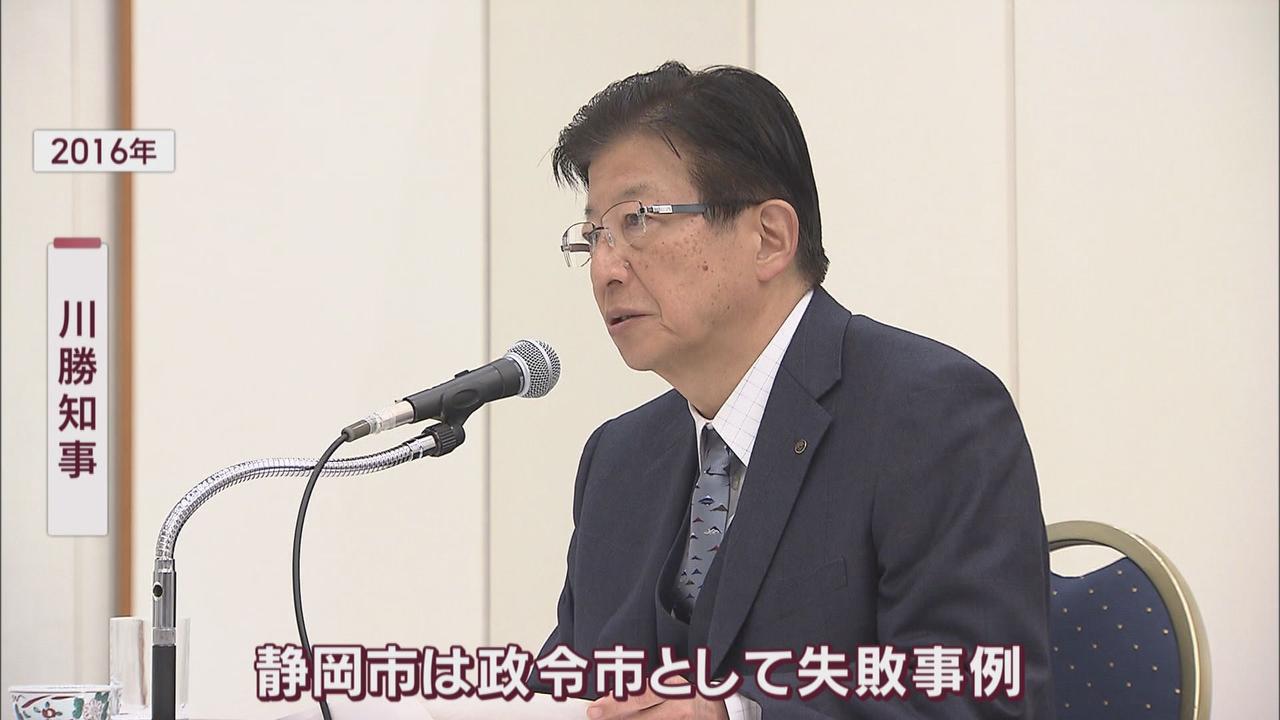 画像: 川勝知事「静岡市は政令市の失敗事例」　田辺市長「断じて看過できない」