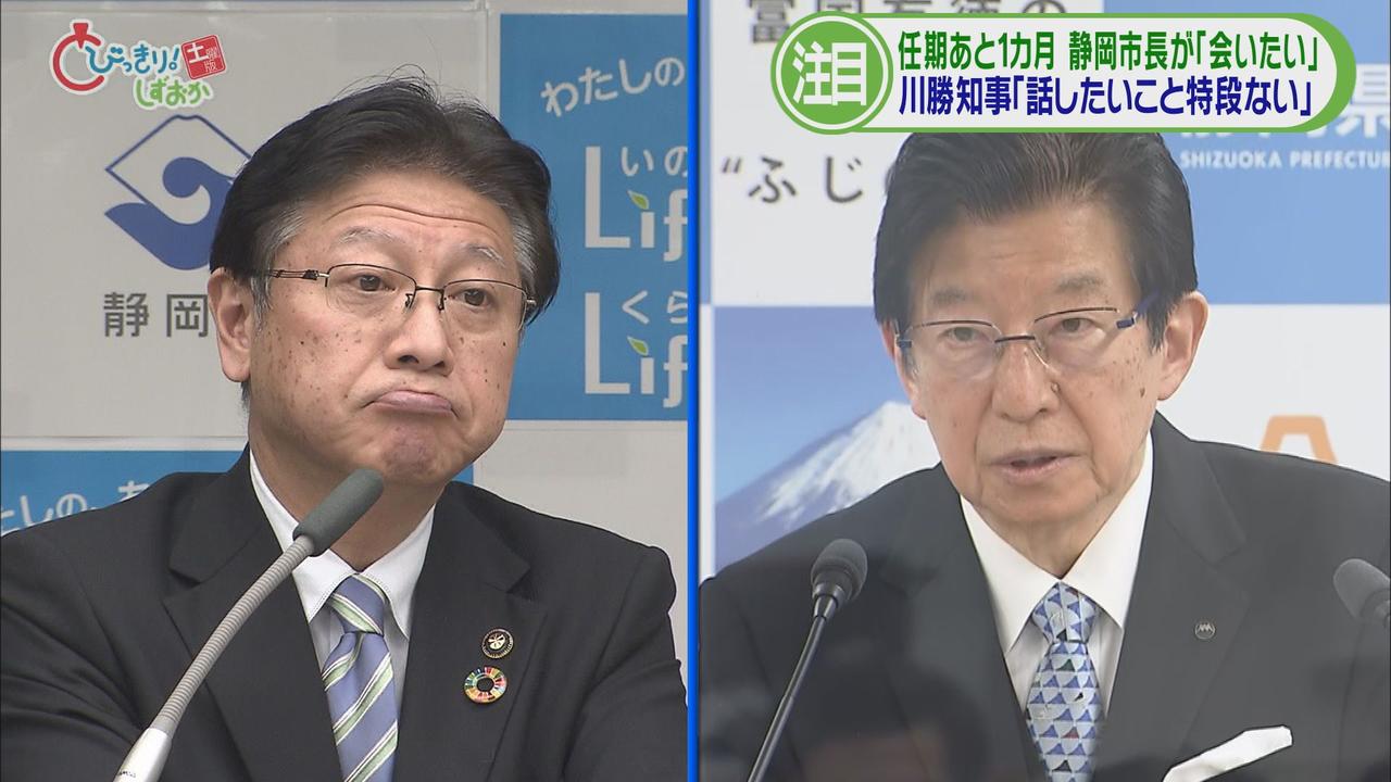 画像2: あと1カ月で任期を終える静岡市の田辺信宏市長　その「会いたい」とのラブコールに川勝平太知事は