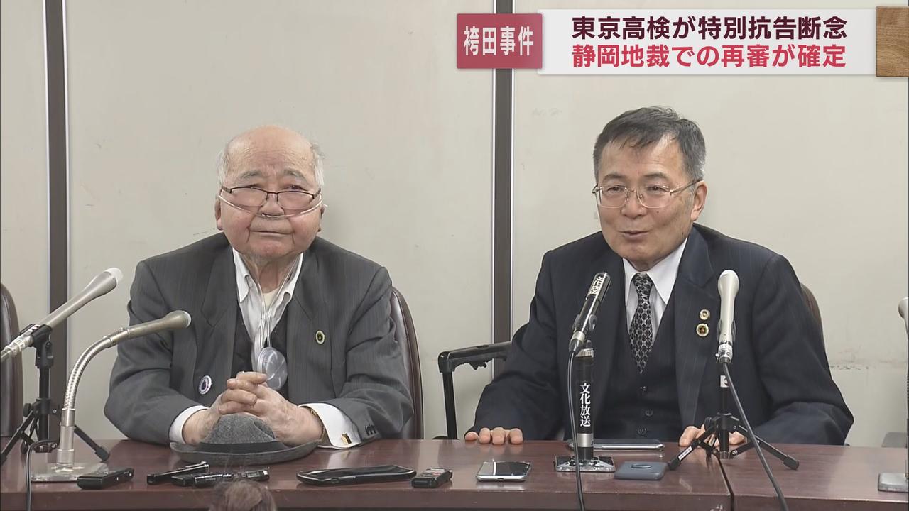 画像1: 袴田事件再審開始へ…検察が特別抗告断念 弁護士「無罪判決を袴田さんに聞かせる」 姉ひで子さん「検察に敬意を表します」