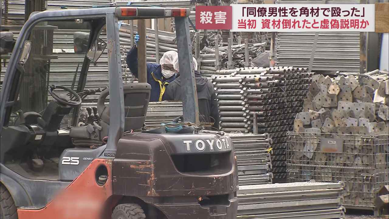 画像: 「角材で男性の頭を殴った」と供述 当初は労災事故として通報 事件の隠ぺいを図ろうとしたか 静岡・御殿場市