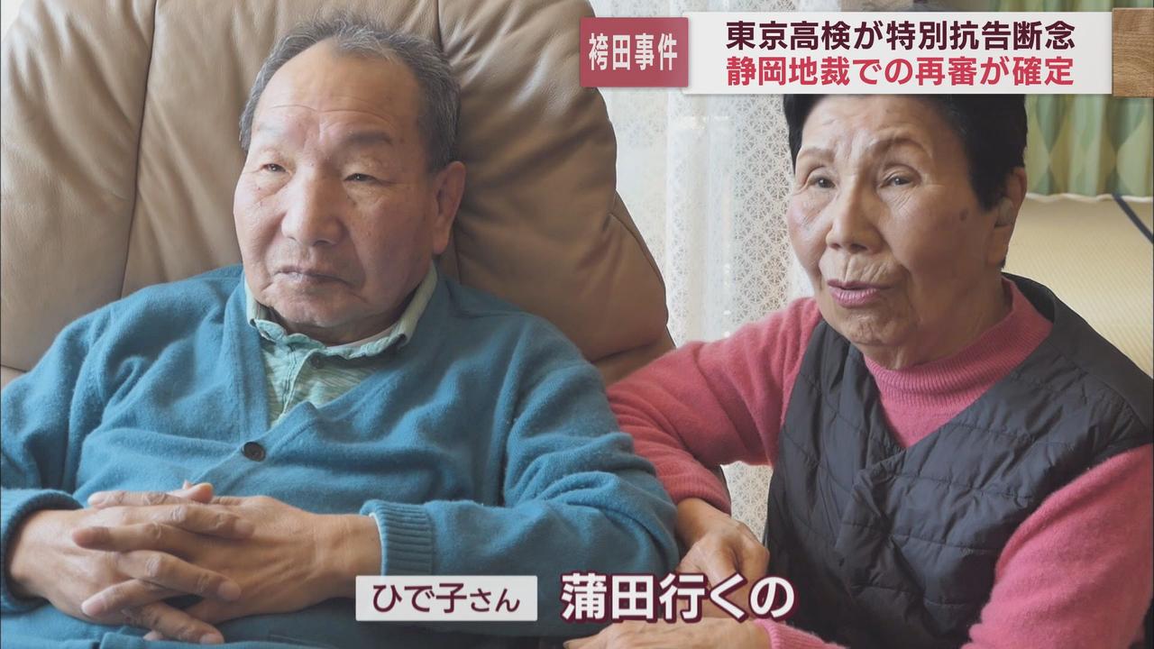 画像: 提供:袴田さん支援クラブ