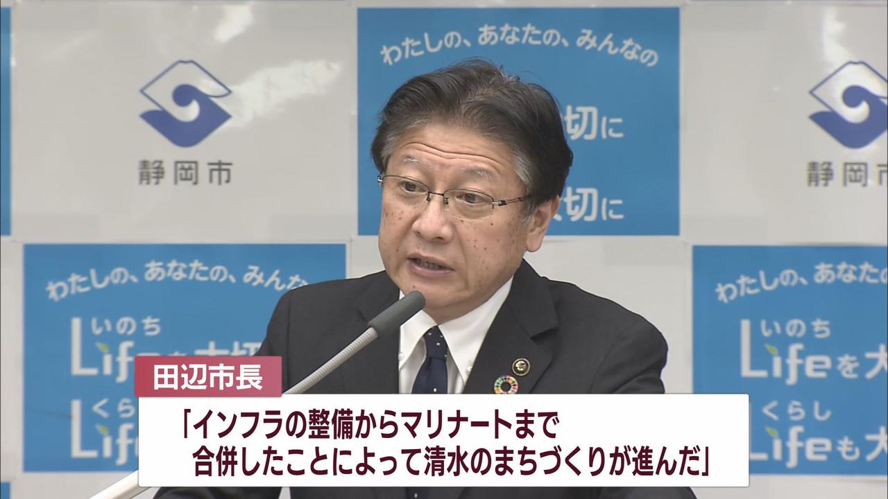 画像: 田辺市長「合併で清水の街づくりが進んだ」…特にごみ処理施設、小中学校の耐震化　静岡・清水合併20年を前に静岡市長